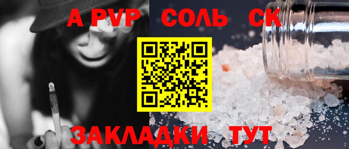 A-PVP мука Гусиноозёрск