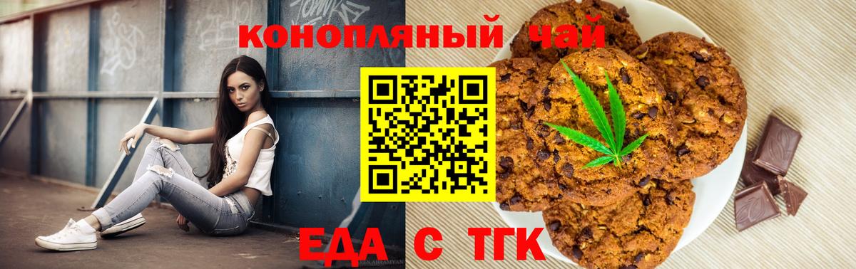 Canna-Cookies марихуана  Гусиноозёрск 
