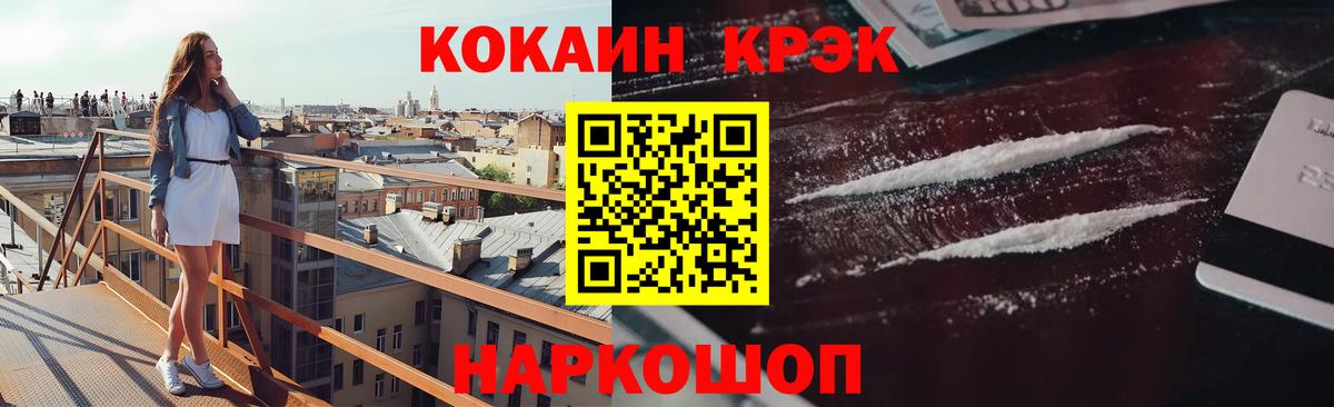 Cocaine 99% Гусиноозёрск