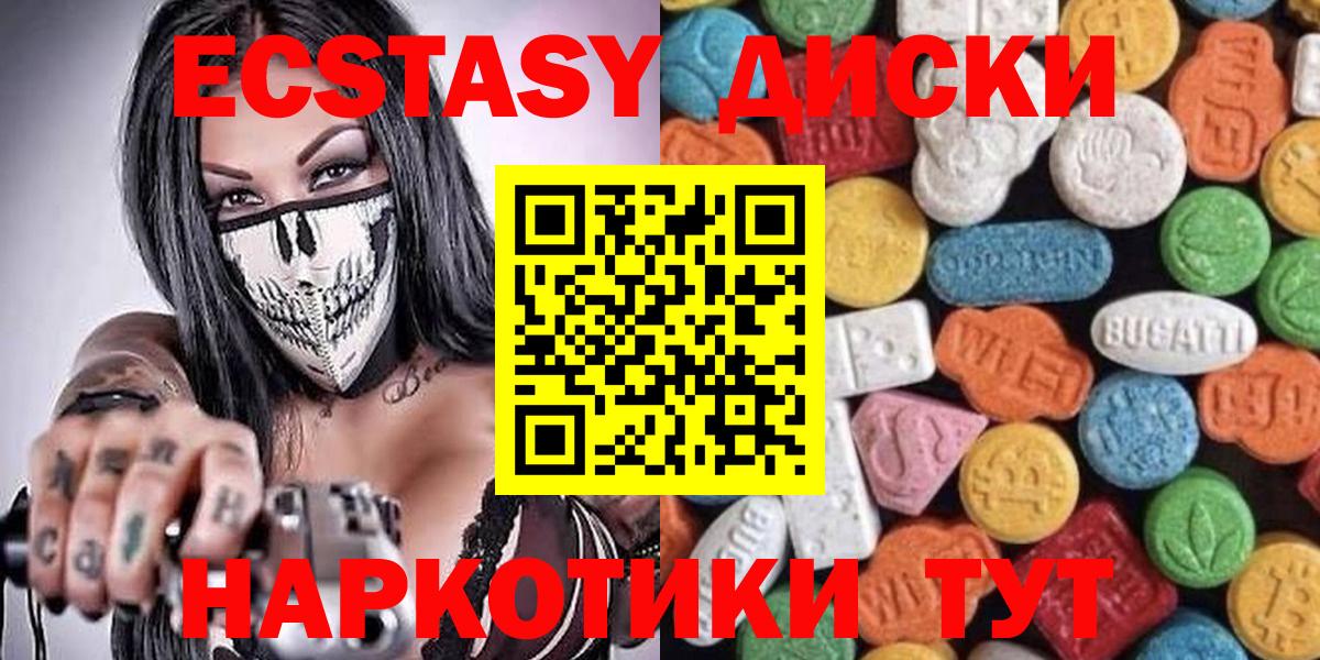 Ecstasy 280мг Гусиноозёрск