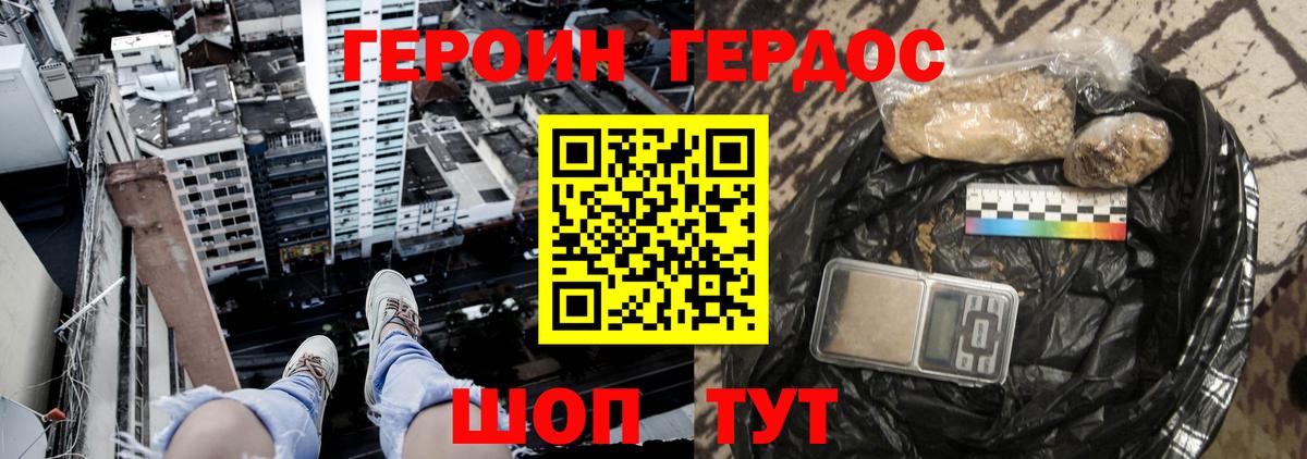 Героин белый Гусиноозёрск