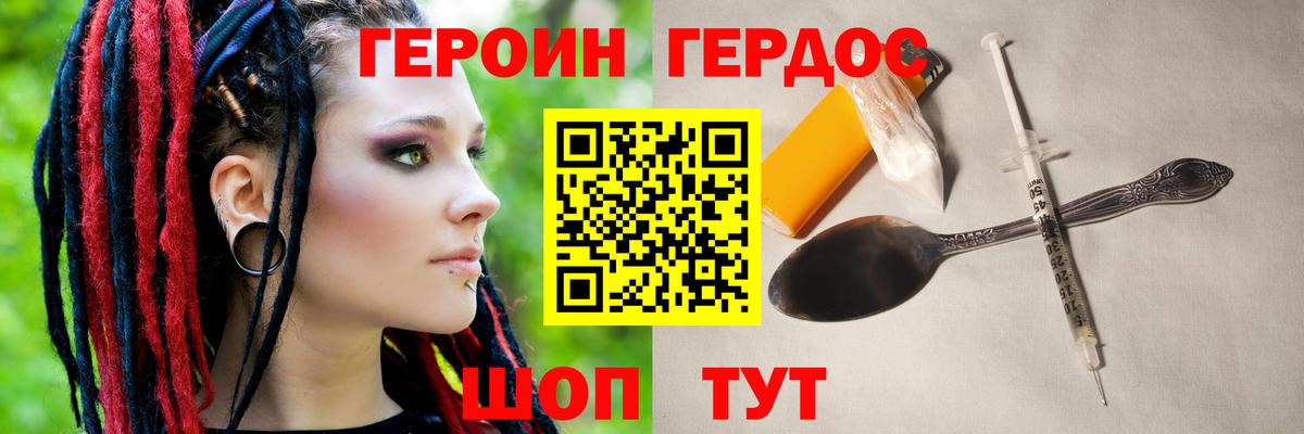 Героин  Гусиноозёрск  Героин афганец 