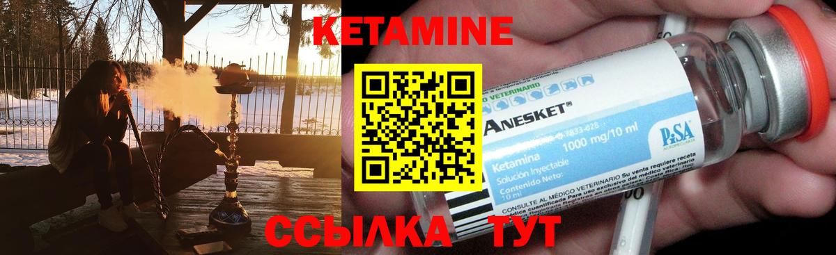 КЕТАМИН VHQ  КЕТАМИН ketamine  Гусиноозёрск 