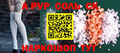 соль ск Бугуруслан