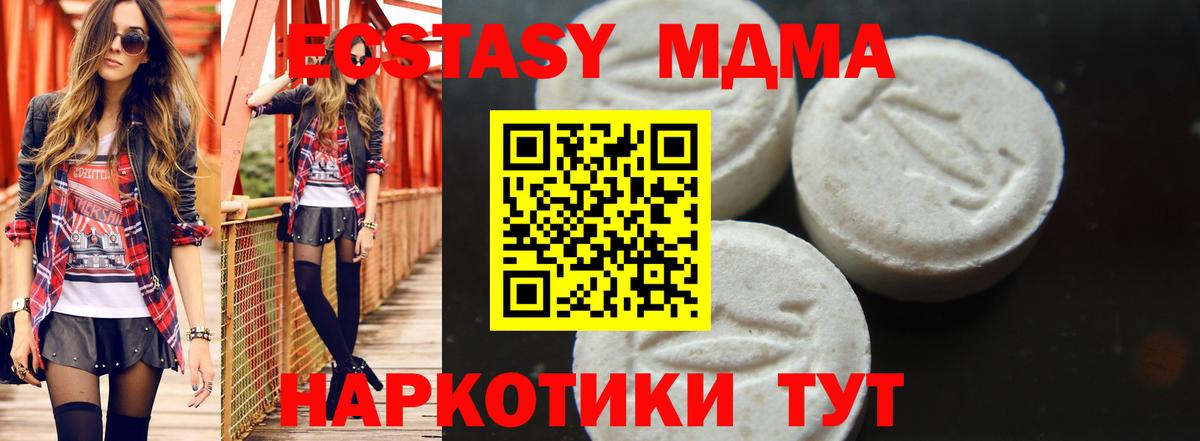 МДМА кристаллы  МДМА молли  Гусиноозёрск 