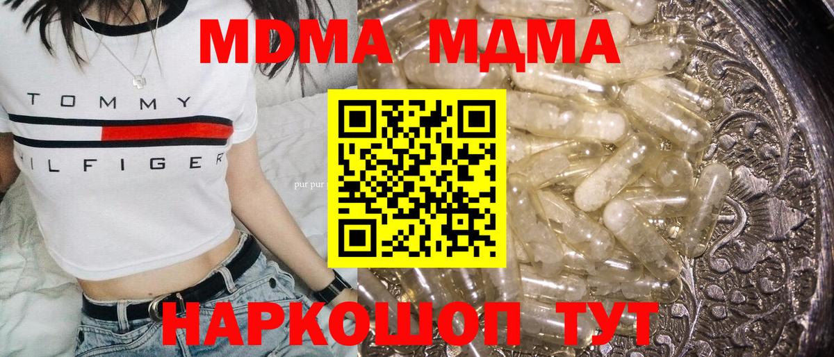 MDMA молли Гусиноозёрск