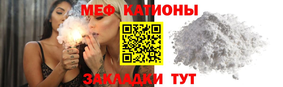 МЯУ-МЯУ 4 MMC  Мефедрон  Гусиноозёрск 