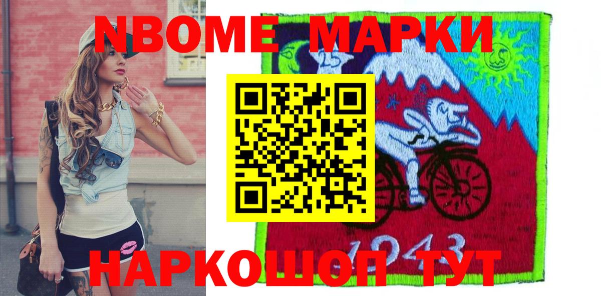 Марки 25I-NBOMe 1,5мг  закладки  Гусиноозёрск  Марки 25I-NBOMe 1,5мг 